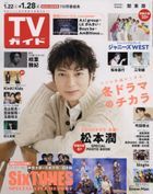 Weekly TV Guide (Kantou Edition) 20844-01/28 2022