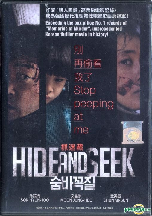 Hide and seek discount korean movie eng sub