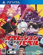 Tokyo Shinseiroku Operation Babel (Normal Edition) (Japan Version)