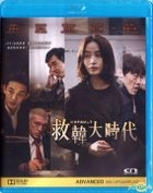 Default (2018) (Blu-ray) (Hong Kong Version)