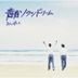 Aoao Sol La Si Dream [Peace Ver.] (ALBUM+DVD) (First Press Limited Edition) (Japan Version)