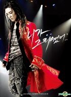 Kim Jun Soo Musical Concert : Levay With Friends (DVD + Photobook) (2-Disc) (Korea Version)