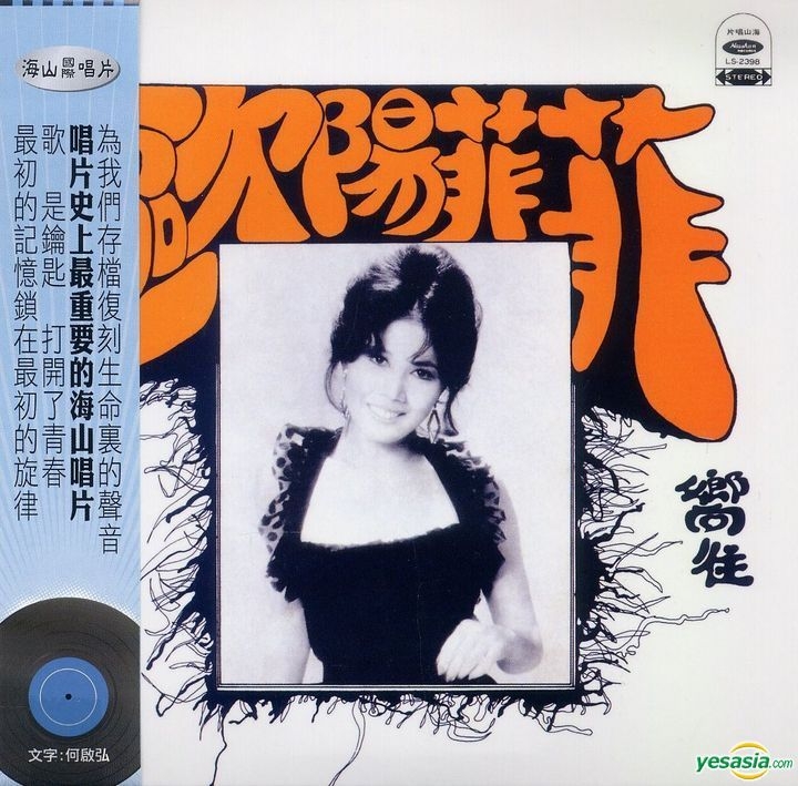 YESASIA: Xiang Wang (Hai Shan Reissue Version) CD - Ouyang Fei Fei, Hai ...