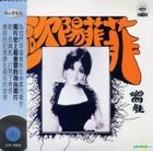 Xiang Wang (Hai Shan Reissue Version)