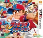 Pro Yakyuu Famista Returns (3DS) (日本版) 
