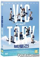 Victory (DVD) (Korea Version)