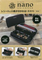 YESASIA: nano.universe Long Wallet BOOK - - Books in Japanese