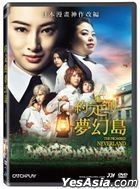 The Promised Neverland (2020) (DVD) (Taiwan Version)