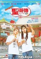 聖哥傳 第III紀 (2020) (DVD) (香港版)