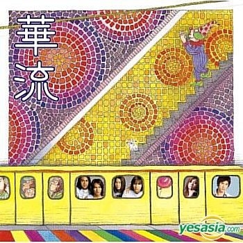 華流 台湾明星精選集 Taiwan Super Star Great Hits YESASIA : 華流- 台灣明星精選集(日本版) 音樂- 群星, F4, Sony