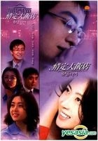 Hotelier (DVD) (End) (Deluxe Edition) (MBC TV Drama) (Taiwan Version)