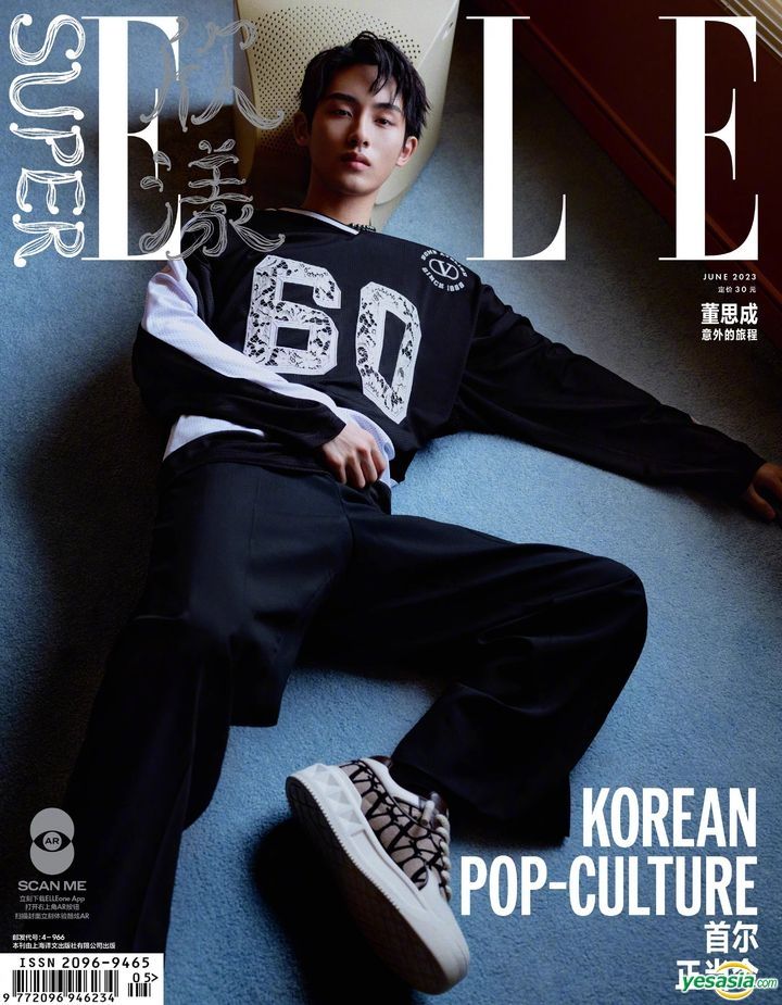 YESASIA: Super Elle Magazine - June 2023 (Cover: Dong Si Cheng