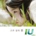IU 1st Single - 二十歳の春