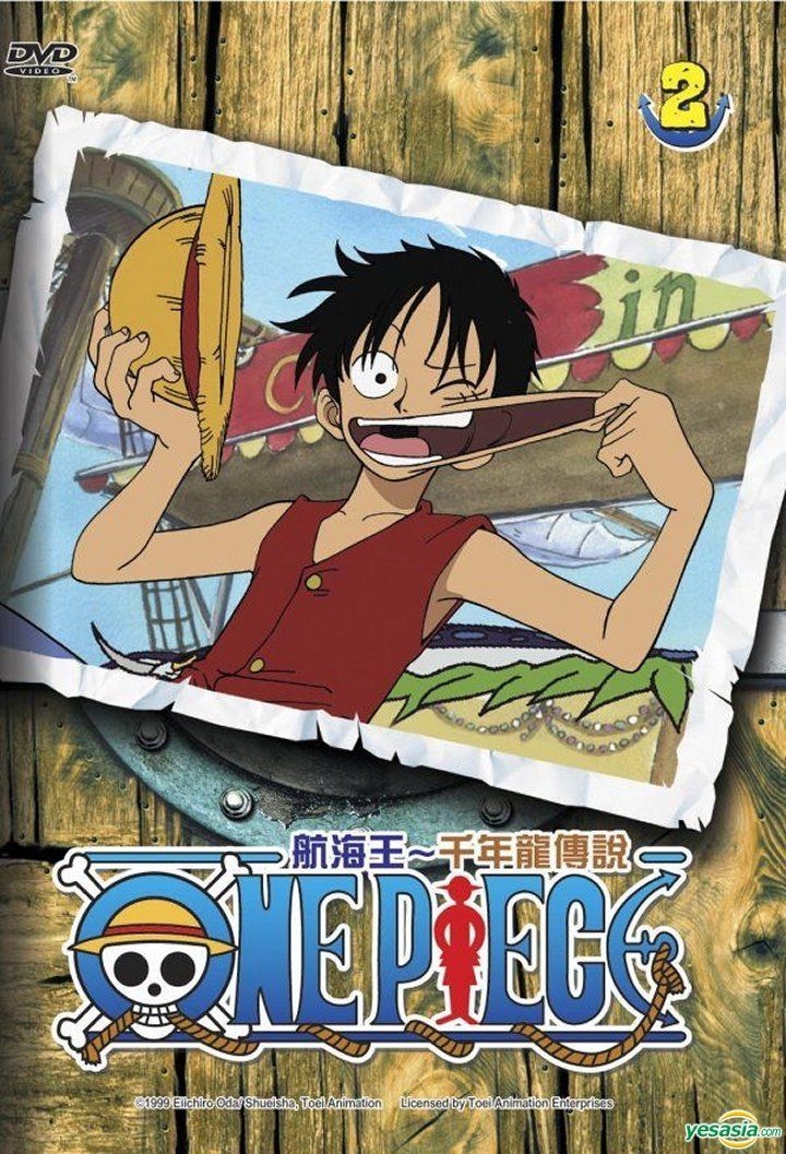 YESASIA One Piece Dragon Dream (DVD) (Vol.2) (Taiwan Version) DVD