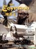 The Egyptian (DVD) (Hong Kong Version)