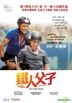 The Finishers (2013) (DVD) (Hong Kong Version)