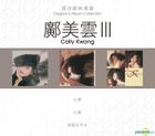 Original 3 Album Collection - Cally Kwong III