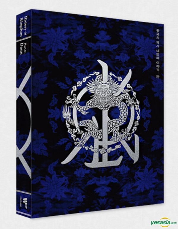 Kingdom, Vol. 4 main image 0