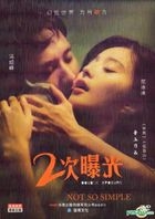 2次曝光 (DVD) (中国版) 