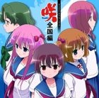TV Anime Saki-ZEkkokuhen Original Soundtrack (Japan Version)