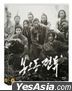 The Battle: Roar to Victory (Blu-ray) (Normal Version) (Korea Version)