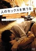 Don't Laugh at My Romance (DVD) (Japan Version)