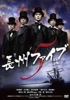 長州 Five (DVD) (通常版) (日本版) 