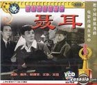 Dian Ying Bao Ku Xi Lie Nie Er (VCD) (China Version)