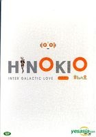 Hinokio (DVD) (Limited Edition) (Korea Version)