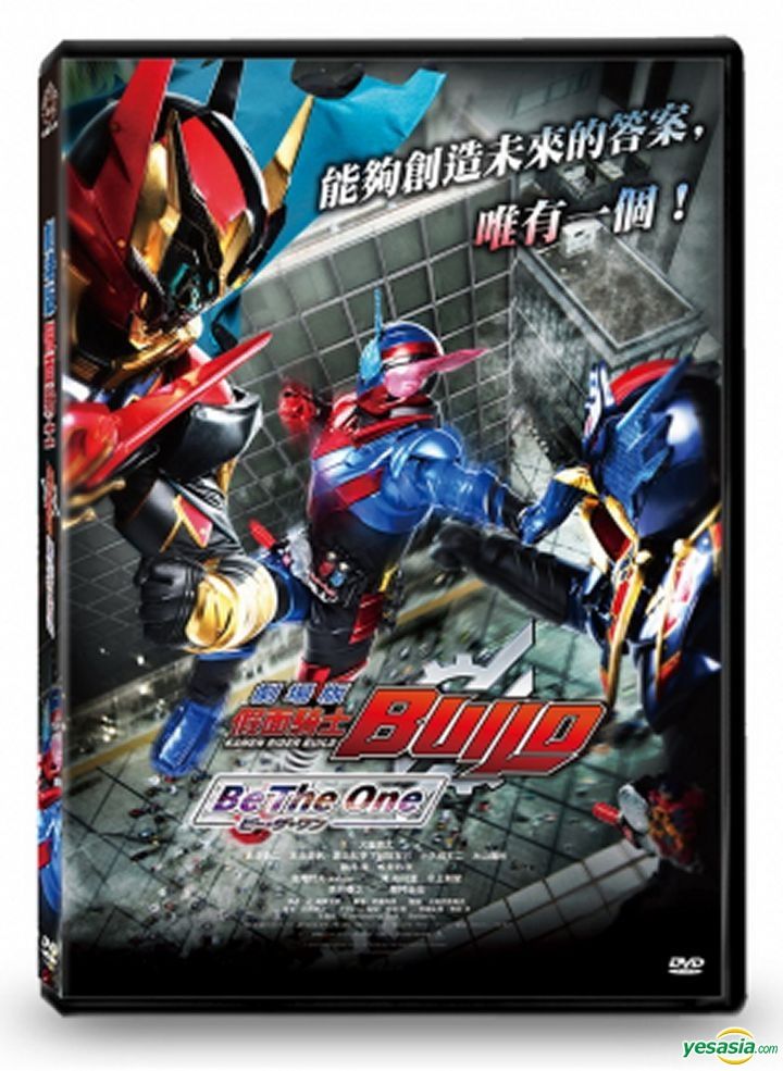 YESASIA Kamen Rider Build Be The One 2018 DVD Taiwan Version