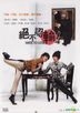 Can't Lose (DVD) (End) (Multi-audio) (MBC TV Drama) (Taiwan Version)