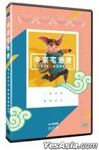 Pigsy Express (DVD) (Season 1) (Taiwan Version)