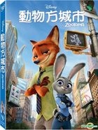 Zootopia (2016) (DVD) (Taiwan Version)