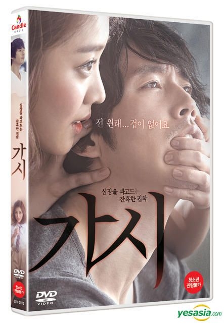 Innocent thing korean outlet movie eng sub