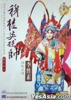 Jing Opera : Mu Gui Ying Gua Shuai (DVD) (China Version)