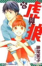 Hu Yu Lang (Vol.6)