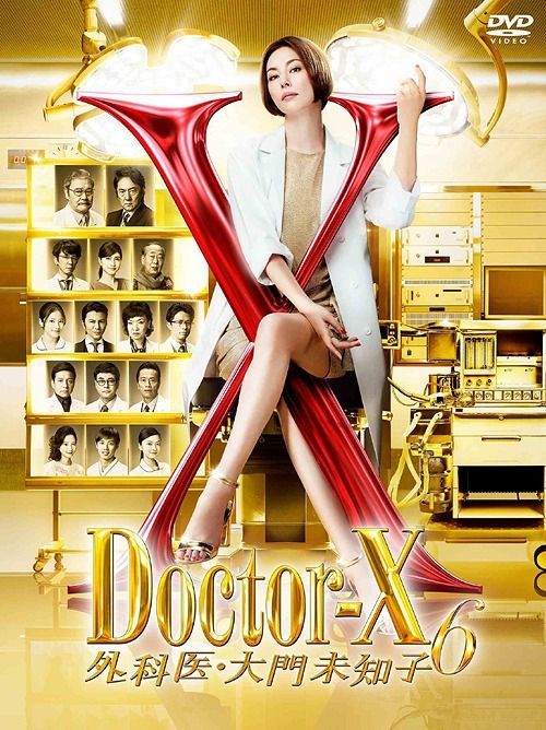 YESASIA : Doctor-X 外科醫大門未知子6 DVD Box (日本版) DVD - 內田 