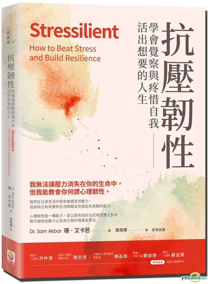 YESASIA Kang Ya Ren Xing Xue Hui Jue Cha Yu Teng Xi Zi Wo , Huo Chu