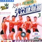 Kitty Easy To Be Slim - Da Zhong Jian Shen Cao3 Fu Guang Jian Shen Ling (VCD) (China Version)