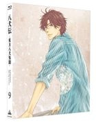Hakkenden: Toho Hakken Ibun Vol.9 (English Subtitled) (Blu-ray+CD) (First Press Limited Edition)(Japan Version)