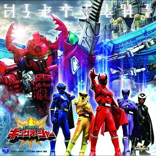 YESASIA: Ousama Sentai King Ouja Theme Song (Japan Version) CD - Japan ...