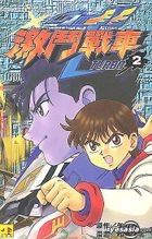 Crush Gear Turbo Vol.2