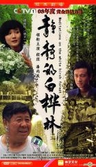 Meditations On The White Birch Forest (DVD) (End) (China Version)