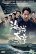 Fueled: The Man They Called Pirate (2016) (DVD) (English Subtitled) (Hong Kong Version)