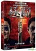 Tournament III: Jabbok River (2017) (DVD) (Hong Kong Version)
