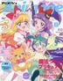 Animage 01577-04 2025