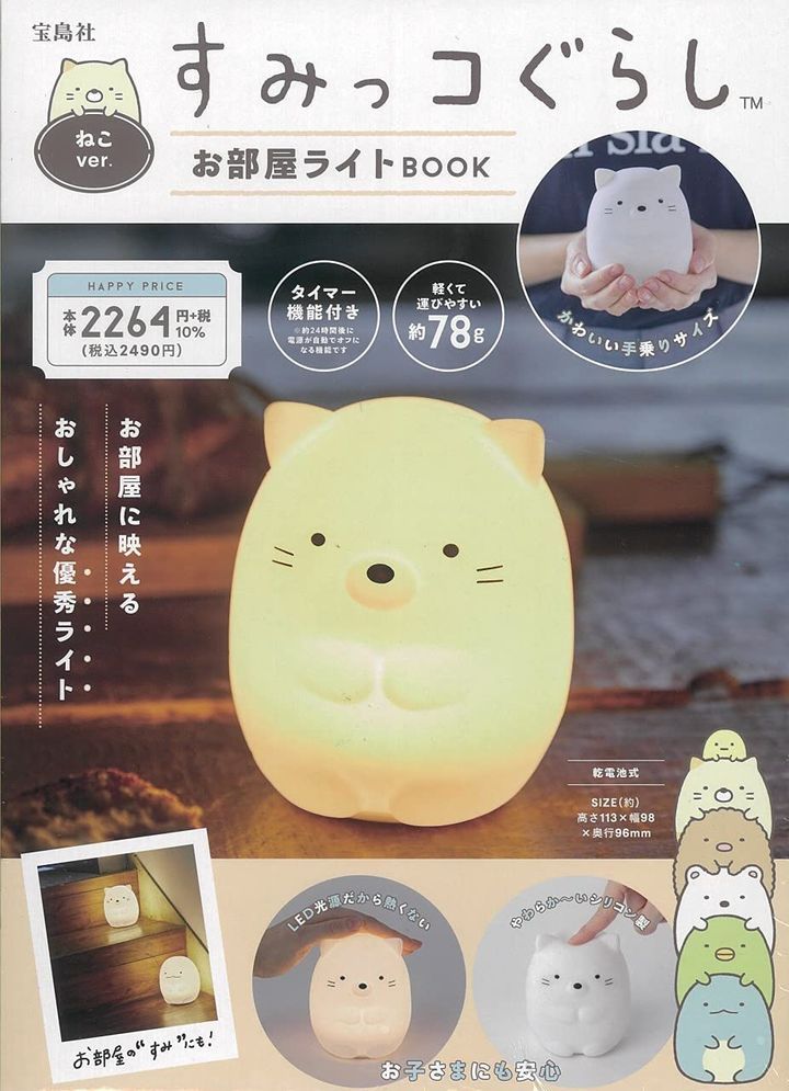 Yesasia Sumikko Gurashi Room Light Book Neko Ver Books In Japanese Free Shipping