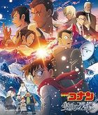 剧场版 名侦探柯南：独眼的残像 原声大碟  (日本版) 