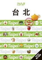taipei rara chitsuta ajia 2