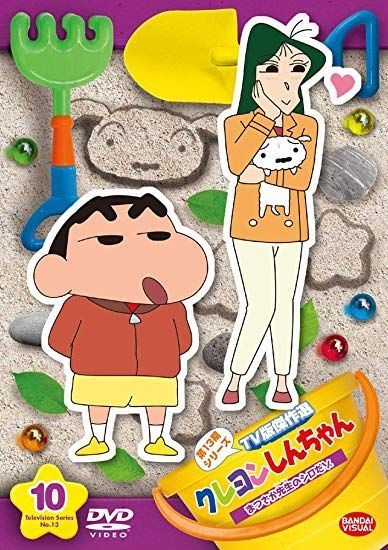 YESASIA: Crayon Shinchan TV Kessaku sen Season 13 Vol.10 (Japan